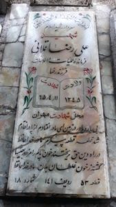 عکس مزار شهید علی رضا قلایی فرزند رضا