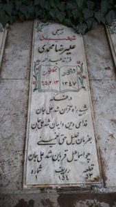 عکس مزار شهید علی رضا محمدی فرزند عبداله