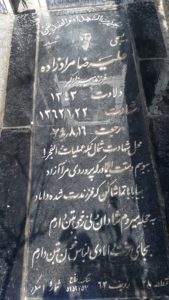 عکس مزار شهید علی رضا مرادزاده فرزند اکبر