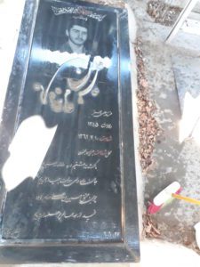 عکس مزار شهید علی رضا مزینانی فرزند علی اصغر