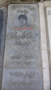 عکس مزار شهید علی رضا ملک محمدی فرزند محمدعبداله