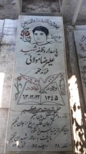عکس مزار شهید علی رضا مولایی فرزند محمد