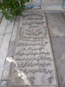 عکس مزار شهید علی رضا مومن برمی فرزند موسی