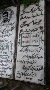 عکس مزار شهید علی رضا میرزایی فرزند نصرت اله