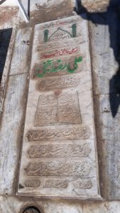 عکس مزار شهید علی رضا نجفی جزه فرزند اسمعیل