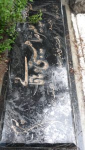 عکس مزار شهید علی رضا هیبتی دهاقانی فرزند هیبت اله
