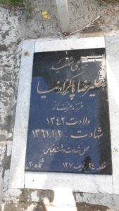 عکس مزار شهید علی رضا پاک زادنیا فرزند عزت اله