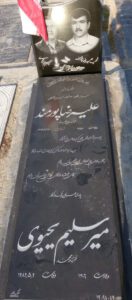عکس مزار شهید علی رضا پورمند فرزند عبداله