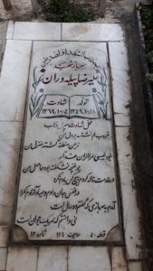 عکس مزار شهید علی رضا پیله وران فرزند ایوب