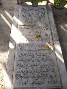 عکس مزار شهید علی رضا چهره سازنجف آباد فرزند حسین علی