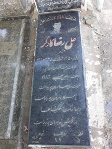 عکس مزار شهید علی رضا کارگربیده فرزند غلام حسین