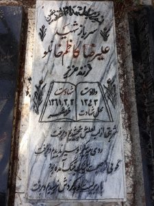 عکس مزار شهید علی رضا کاظم خانلو فرزند عزیز