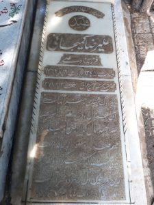 عکس مزار شهید علی رضا کمیجانی بزچلویی فرزند نادعلی