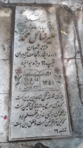 عکس مزار شهید علی رضا گل محمد فرزند شعبان