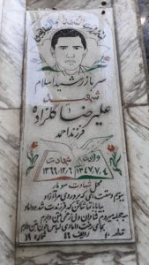 عکس مزار شهید علی رضا گلی زاده رودسری فرزند احمد