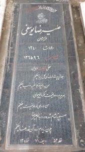 عکس مزار شهید علی رضا یوسفی فرزند حسن