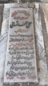 عکس مزار شهید علی محمد شمسائی فرزند ابوطالب