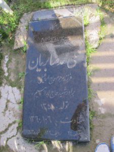 عکس مزار شهید علی محمد صابریان فرزند اسماعیل
