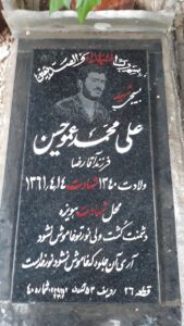 عکس مزار شهید علی محمد عموحسینی فرزند آقارضا