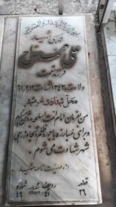 عکس مزار شهید علی محمد مداح فرزند نعمت
