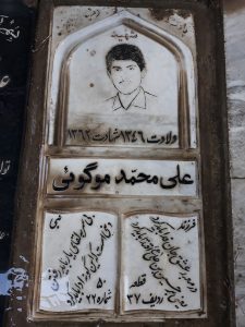 عکس مزار شهید علی محمد موگوئی فرزند نبی