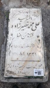 عکس مزار شهید علی محمد نصیرزاده فرزند حسن رضا