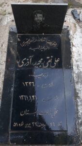 عکس مزار شهید علی نقی آذری فرزند حبیب اله