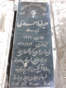 عکس مزار شهید علیرضا احمدی فرزند علی