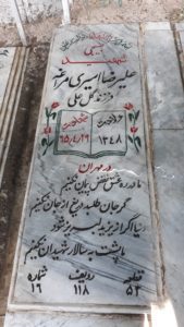 عکس مزار شهید علیرضا امیری مراغه فرزند گلعلی