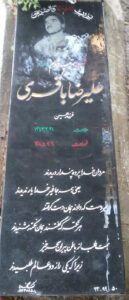 عکس مزار شهید علیرضا باقری فرزند حسین