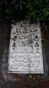 عکس مزار شهید علیرضا به خیال فرزند عباس