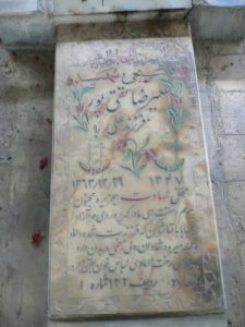 عکس مزار شهید علیرضا تقی پور فرزند علی