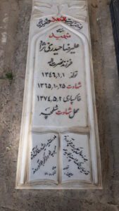 عکس مزار شهید علیرضا حیدری نژادپایانی فرزند نصرت اله
