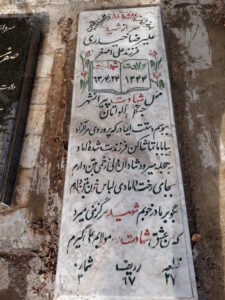 عکس مزار شهید علیرضا حیدری فرزند علی اصغر