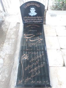 عکس مزار شهید علیرضا حیدری فرزند علی اوسط