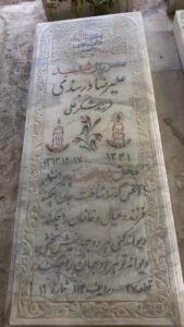 عکس مزار شهید علیرضا دربندی فرزند شکرعلی