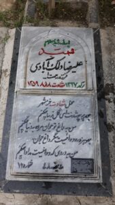 عکس مزار شهید علیرضا دلک آبادی فرزند رحمت الله