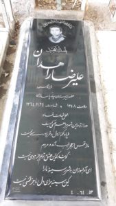 عکس مزار شهید علیرضا راهدان فرزند محمود