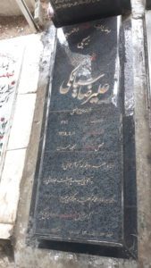عکس مزار شهید علیرضا سیانکی فرزند چراغعلی