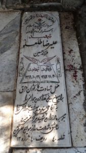 عکس مزار شهید علیرضا طلعلو فرزند حسین