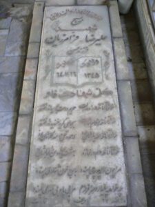 عکس مزار شهید علیرضا فرامرزیان فرزند حسن