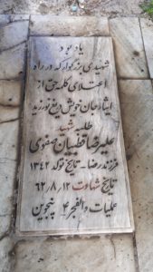 عکس مزار شهید علیرضا قطبیان صفوی فرزند محمدرضا