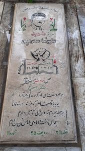 عکس مزار شهید علیرضا محرمپورسجدلو فرزند محمد
