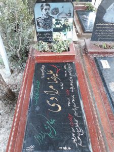 عکس مزار شهید علیرضا مرادی فرزند رضا