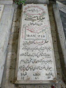 عکس مزار شهید علیرضا معینی فرزند اسماعیل