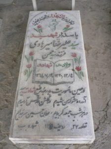 عکس مزار شهید علیرضا میرهادی فرزند سید محسن