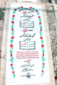 عکس مزار شهید علیرضا نادرخمسه فرزند محمدحسن