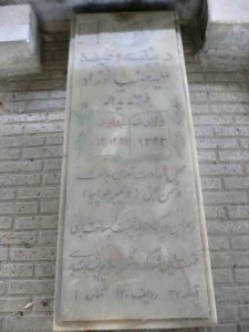 عکس مزار شهید علیرضا نوزاد فرزند یداله