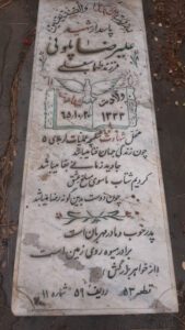 عکس مزار شهید علیرضا پلوئی فرزند طهماسبعلی