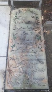 عکس مزار شهید علیرضا پوراسدمهربانی فرزند صفرعلی